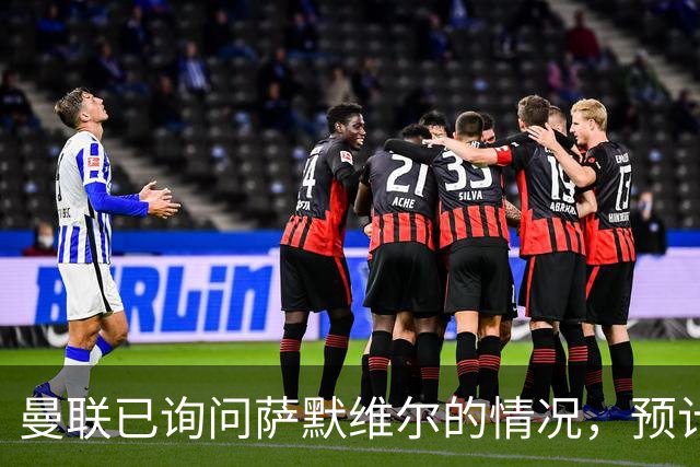 曼联已询问萨默维尔的情况，预计需要5000万镑转会费